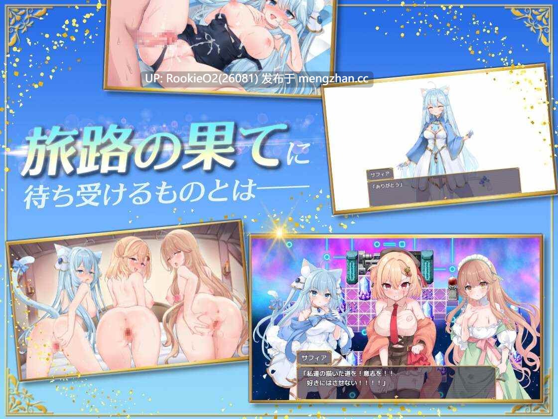 [日式RPG/后宫/更新/PC] 缩旅奇缘 / アディショナル・ストレイヤー v1.1 AI汉化版 [1.52G/更新] -第8张图片-萌站