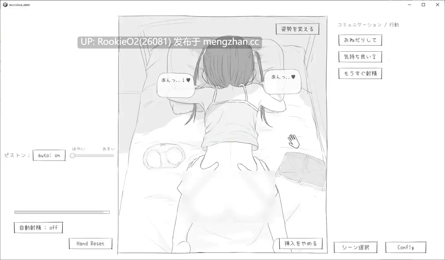 [SLG/汉化/PC] 为患上魅魔病的傲娇妹妹提供精液 / サキュバス病になってしまった生意気妹に精液を提供するゲーム v1.2 中文汉化版 [534M]-第10张图片-萌站