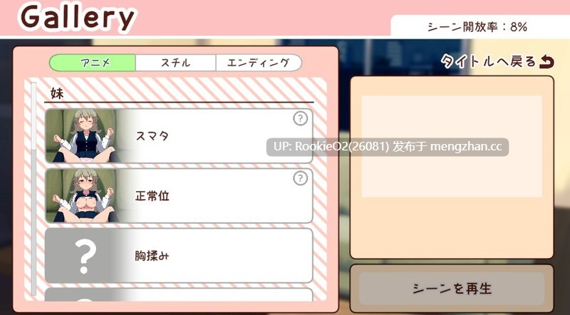 [养成SLG/动态/生肉/更新/PC] 与妹妹一起度过一个月 / 妹と過ごす1ヵ月間 / Spending a Month with My Sister v2025.11 英文生肉版 [1.53G/更新]-第7张图片-萌站