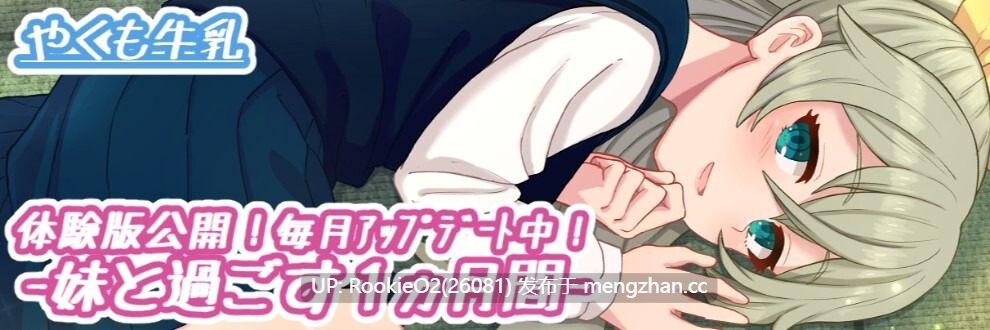 [养成SLG/动态/生肉/更新/PC] 与妹妹一起度过一个月 / 妹と過ごす1ヵ月間 / Spending a Month with My Sister v2025.11 英文生肉版 [1.53G/更新]-第9张图片-萌站