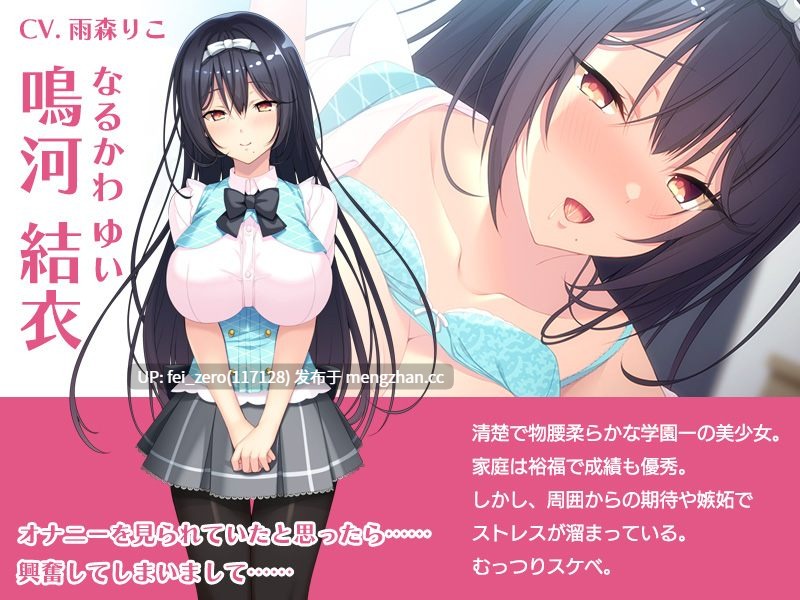 【PC/ADV/汉化】清楚なあの子が教室でオナニー！？～覗いてしまった日から始まるエロライフ～-第3张图片-萌站
