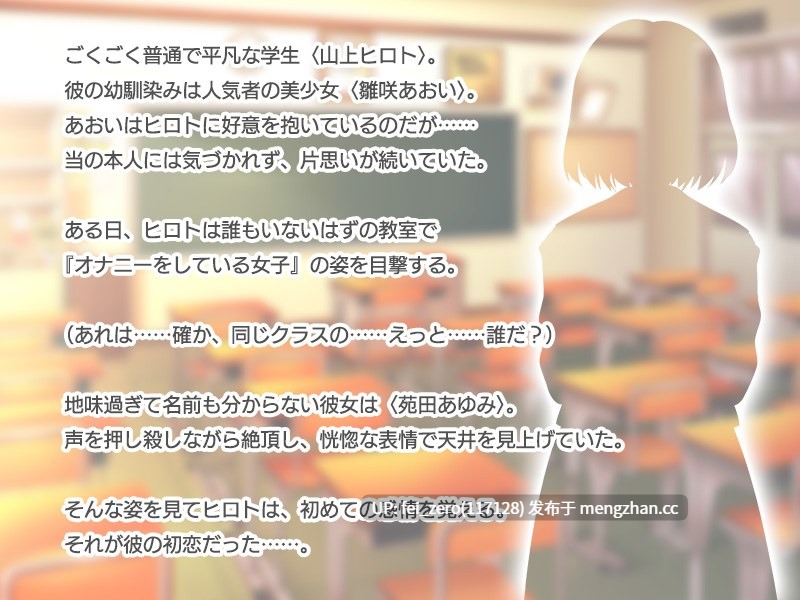 【PC/ADV/汉化】幼馴染みよりもエロいモブ子との放課後エッチ～ボクはクラスの地味子に恋をした～-第7张图片-萌站