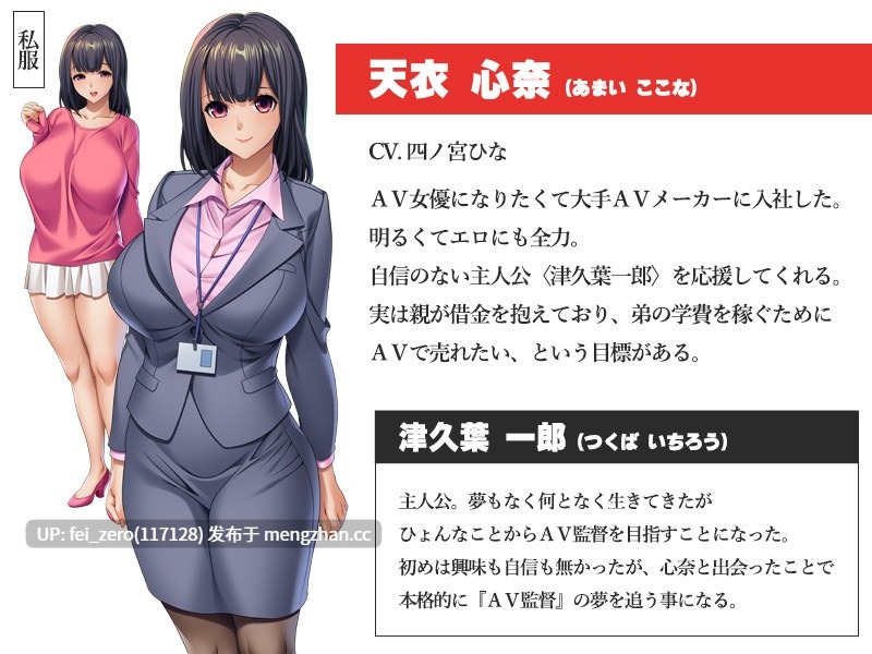 【PC/ADV/汉化】えっちな同期は好きですか？～僕は彼女を脱がせて育てる～-第2张图片-萌站
