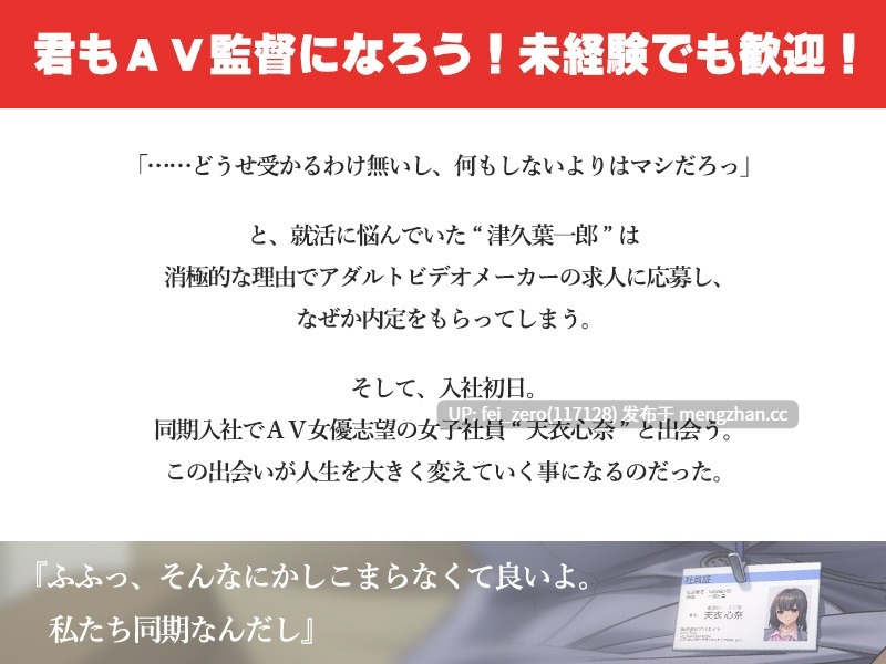 【PC/ADV/汉化】えっちな同期は好きですか？～僕は彼女を脱がせて育てる～-第3张图片-萌站