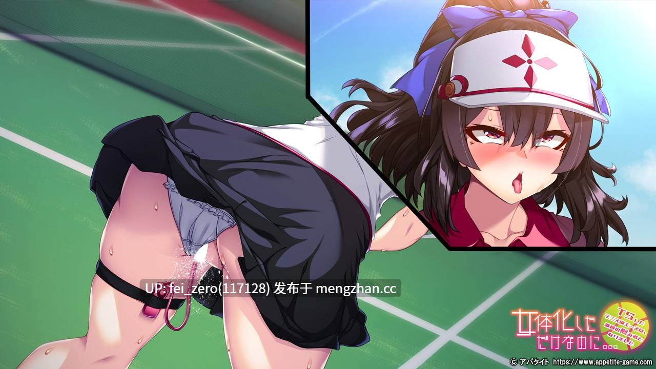 【PC/ADV/汉化】女体化しただけなのに…～ＴＳしたテニス部エースは、部員の慰み者となりました～-第4张图片-萌站