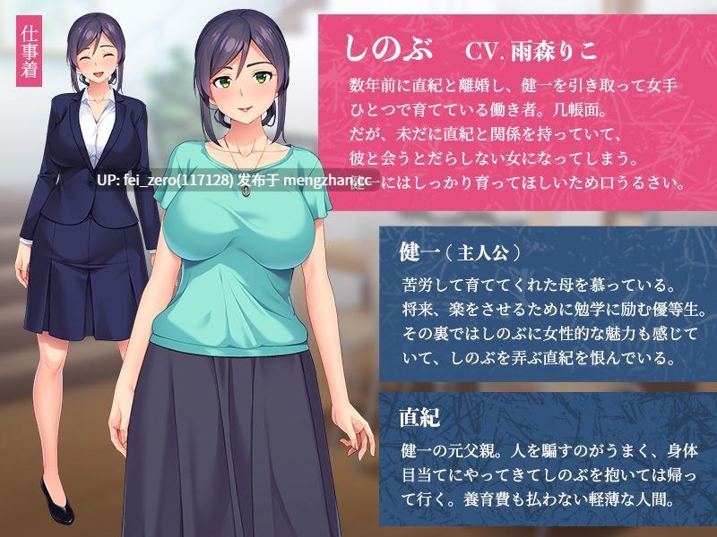 【PC/ADV/汉化】クズ親父と別れられない母を愛欲略奪～迫られ、愛され、寝取られる～-第2张图片-萌站