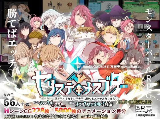 【爆款RPG/H版宝可梦/动态/更新/PC】一次性交易大师 / Yarimon Master: Using Cheats to Fuck 'em All! / ヤリステメスブター ボクだけの謎ルール!女トレーナーに勝つとエッチあたりまえ 完全版 v4.00 官方中文版+ All DLC 【3.60 G/更新】-第7张图片-萌站 【爆款RPG/H版宝可梦/动态/更新/PC】一次性交易大师 / Yarimon Master: Using Cheats to Fuck 'em All! / ヤリステメスブター ボクだけの謎ルール!女トレーナーに勝つとエッチあたりまえ 完全版 v4.00 官方中文版+ All DLC 【3.60 G/更新】-第7张图片-萌站
