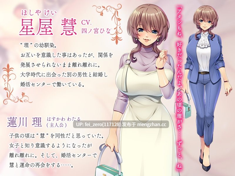 【PC/ADV/汉化】人妻幼なじみと禁愛ＮＴＲ～再会。そして、子作りへ～-第2张图片-萌站