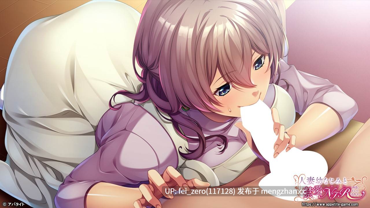 【PC/ADV/汉化】人妻幼なじみと禁愛ＮＴＲ～再会。そして、子作りへ～-第5张图片-萌站