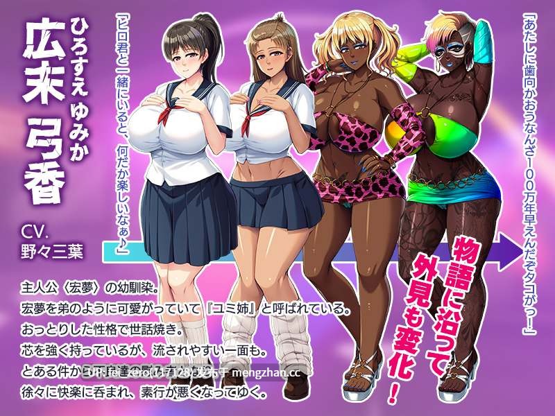 【PC/ADV】堕とされていくお姉ちゃんと、何もできないボク～憧れの彼女は、淫落し痴態をさらけ出す～-第2张图片-萌站