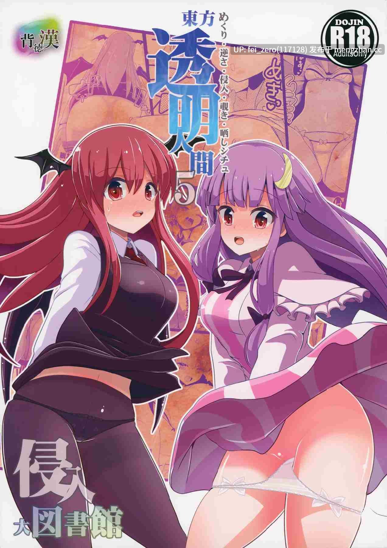 【作品合集】背徳漢 (背徳漢)[97部]【汉化】【全收集/自整理】-第26张图片-萌站