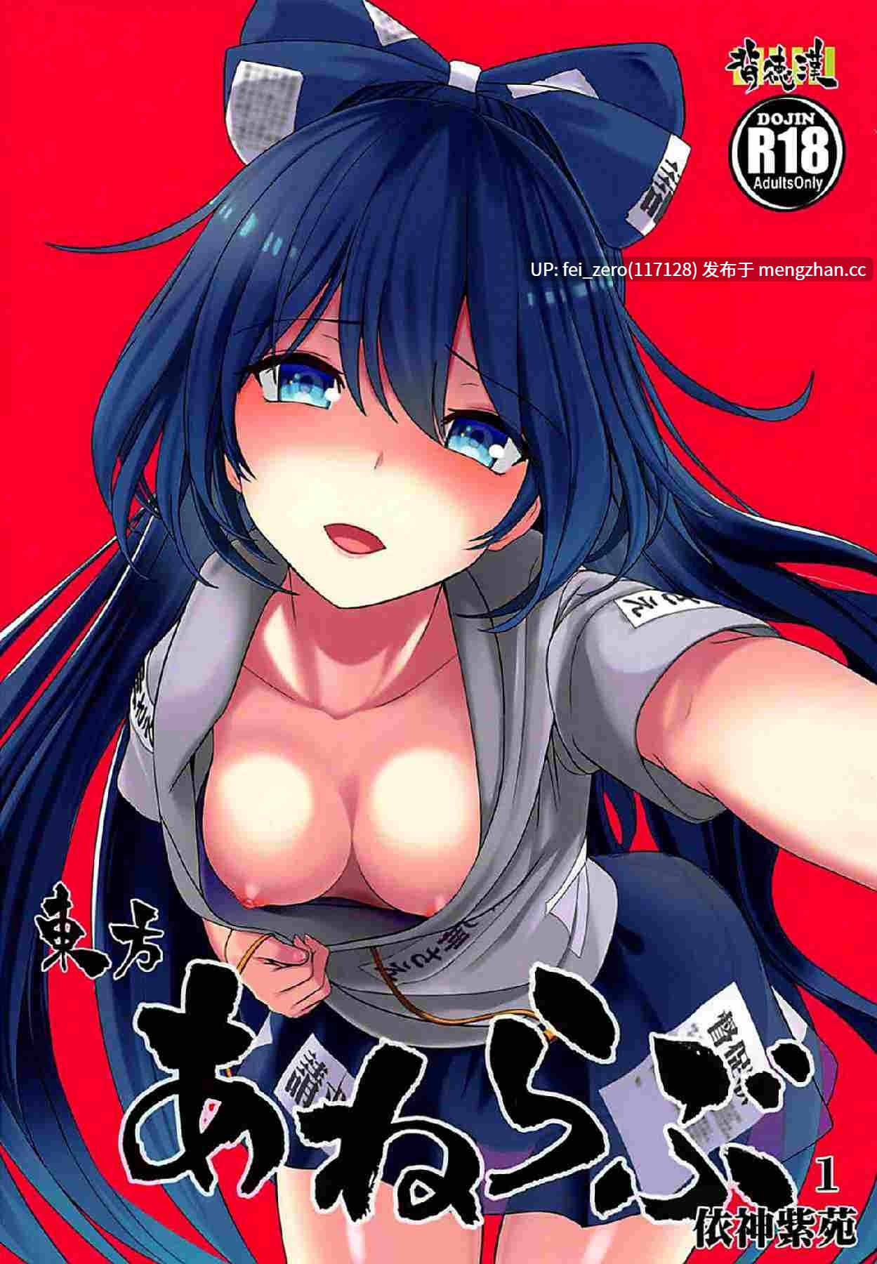 【作品合集】背徳漢 (背徳漢)[97部]【汉化】【全收集/自整理】-第33张图片-萌站