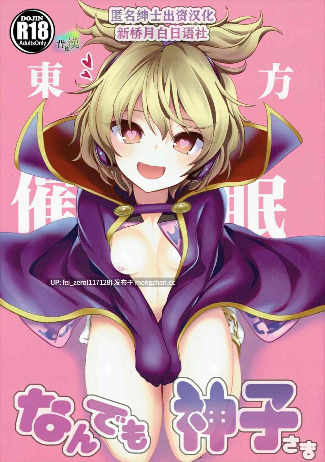 【作品合集】背徳漢 (背徳漢)[97部]【汉化】【全收集/自整理】-第35张图片-萌站