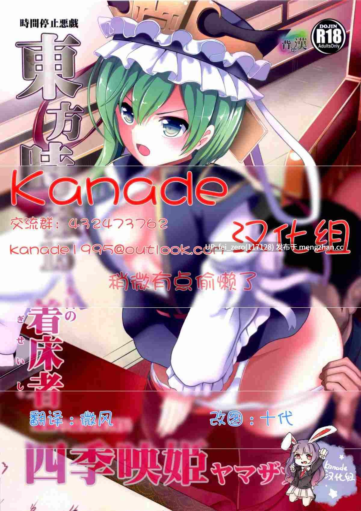 【作品合集】背徳漢 (背徳漢)[97部]【汉化】【全收集/自整理】-第43张图片-萌站