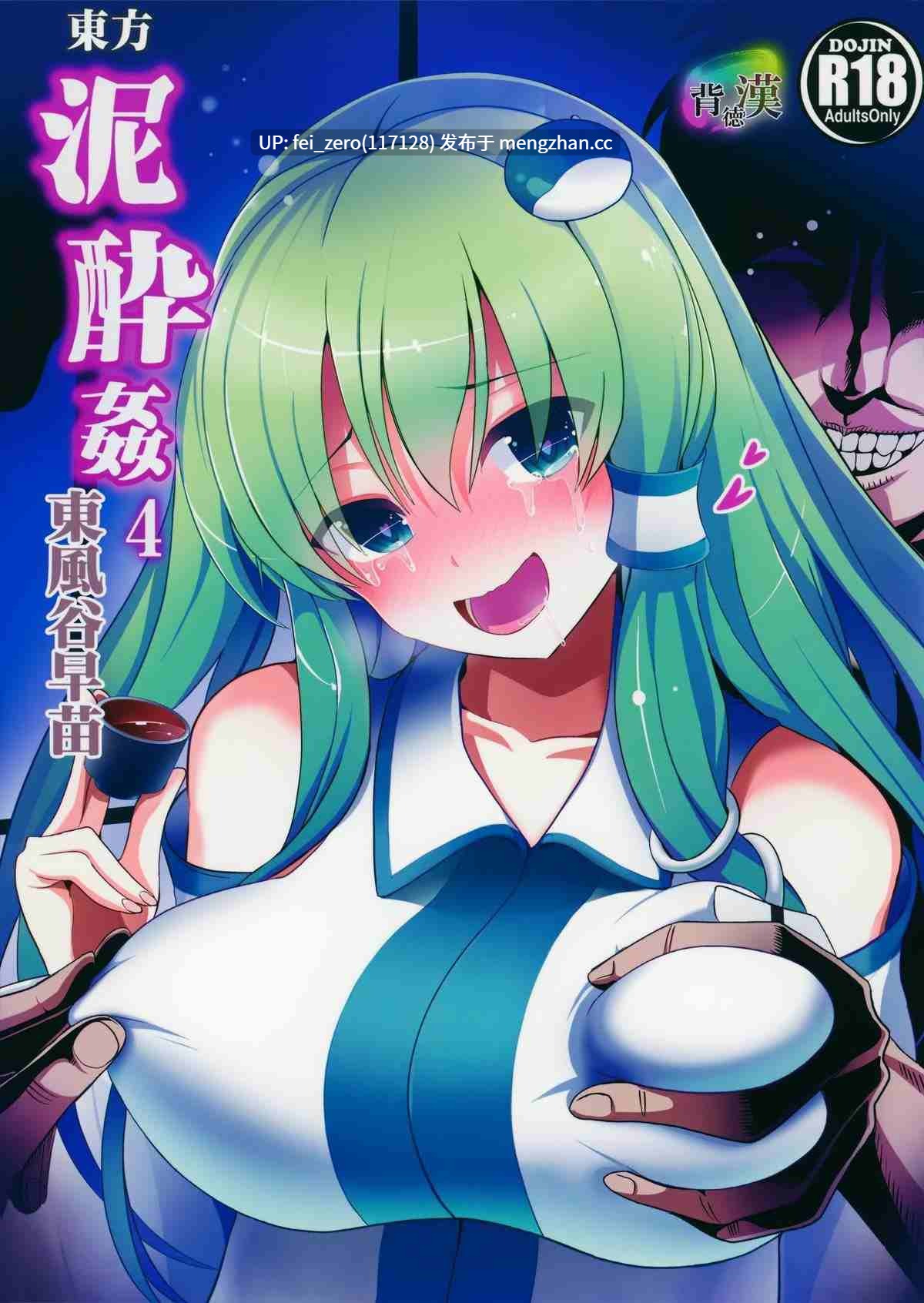 【作品合集】背徳漢 (背徳漢)[97部]【汉化】【全收集/自整理】-第47张图片-萌站