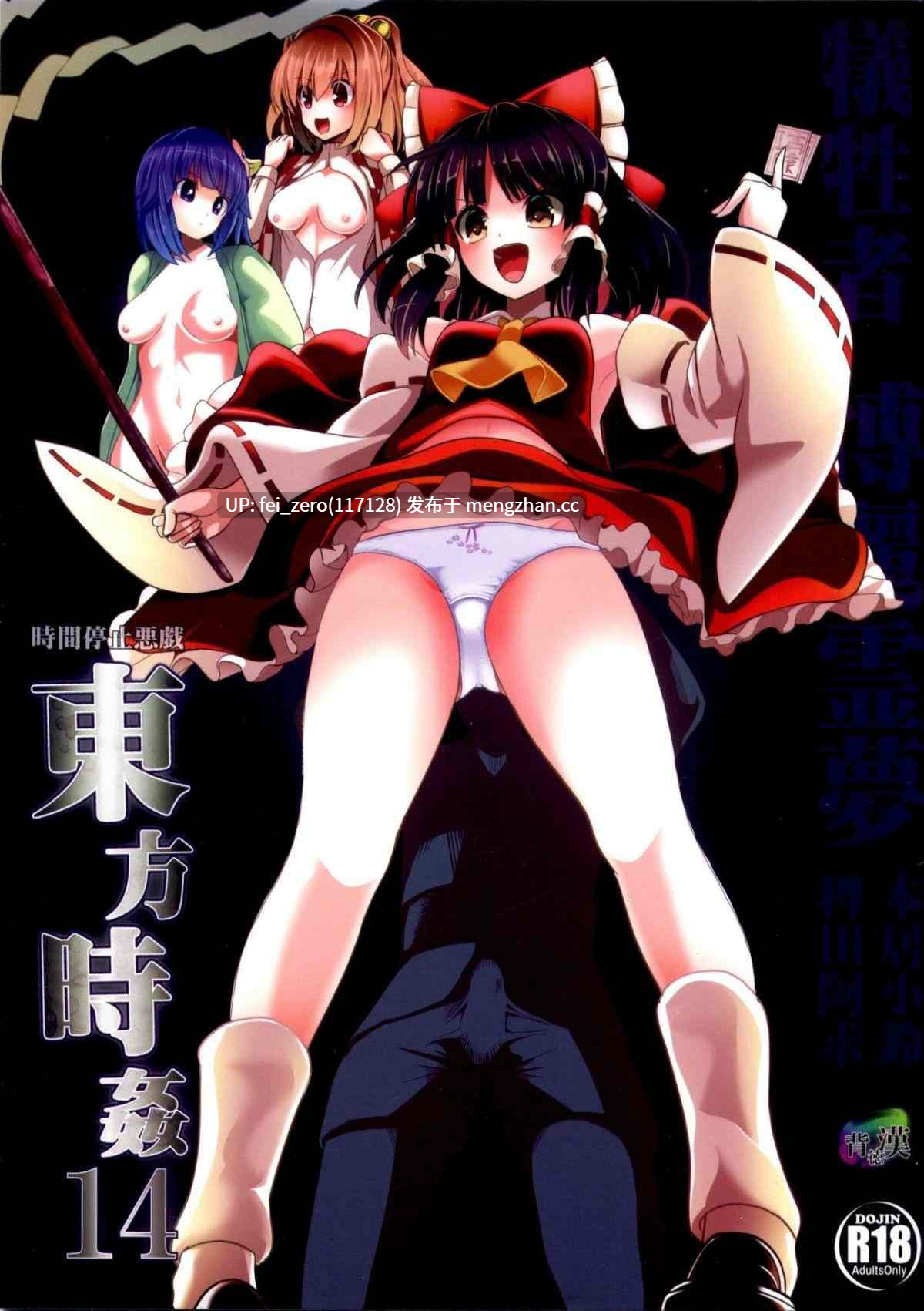 【作品合集】背徳漢 (背徳漢)[97部]【汉化】【全收集/自整理】-第52张图片-萌站