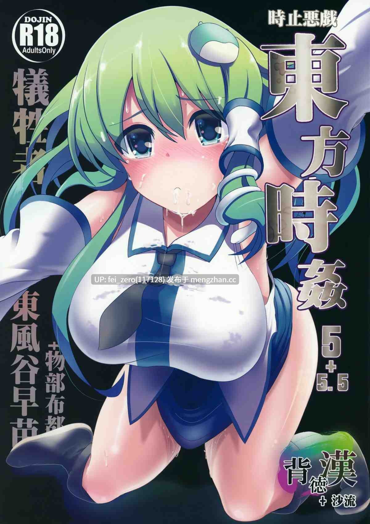 【作品合集】背徳漢 (背徳漢)[97部]【汉化】【全收集/自整理】-第54张图片-萌站