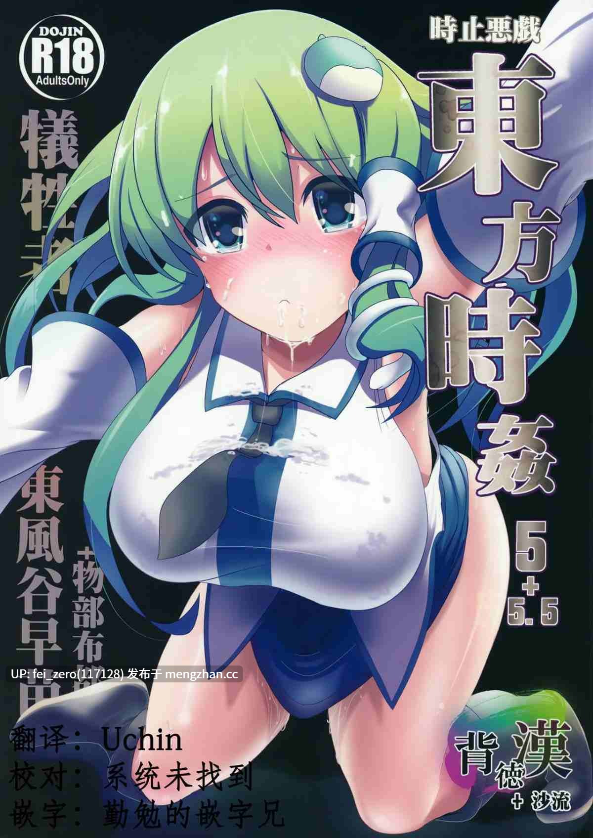 【作品合集】背徳漢 (背徳漢)[97部]【汉化】【全收集/自整理】-第57张图片-萌站