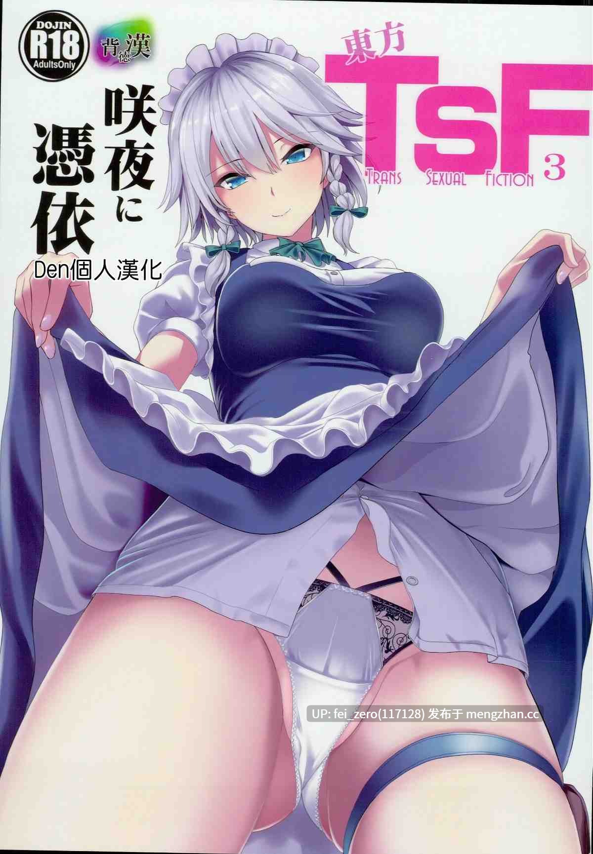 【作品合集】背徳漢 (背徳漢)[97部]【汉化】【全收集/自整理】-第58张图片-萌站