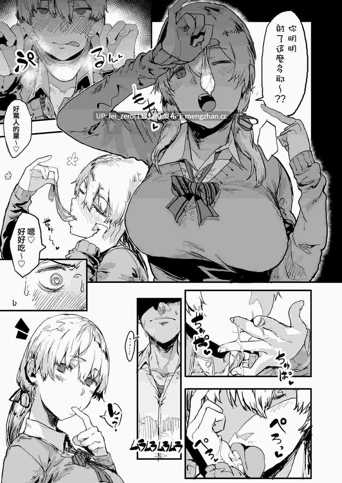 【作品合集】大童貞男[7部]【汉化】【全收集/自整理】-第7张图片-萌站