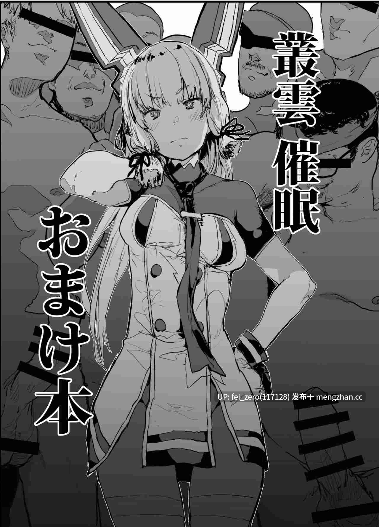 【作品合集】大童貞男[7部]【汉化】【全收集/自整理】-第8张图片-萌站