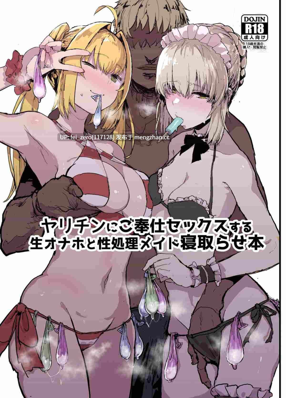【作品合集】大童貞男[7部]【汉化】【全收集/自整理】-第13张图片-萌站