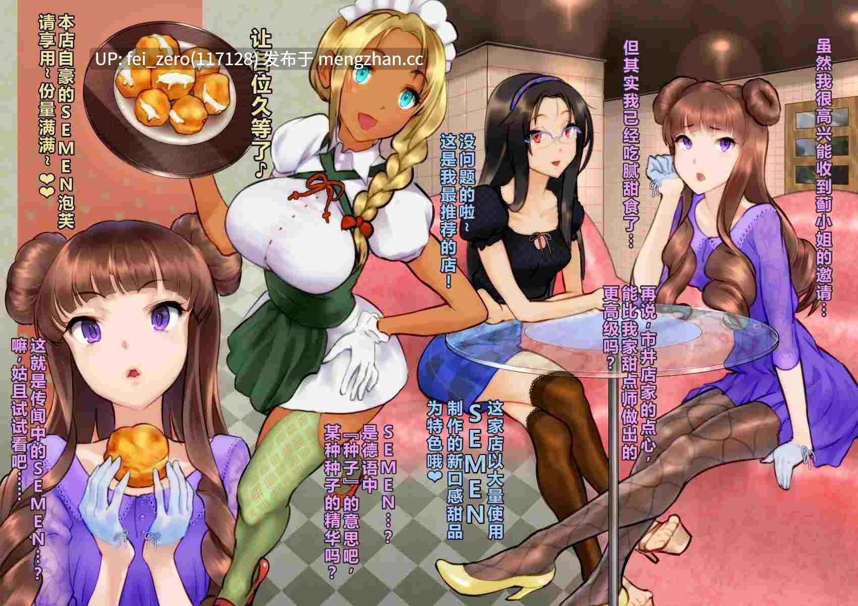 【作品合集】地底の肉屋[10部]【全彩汉化】【全收集/自整理】-第2张图片-萌站