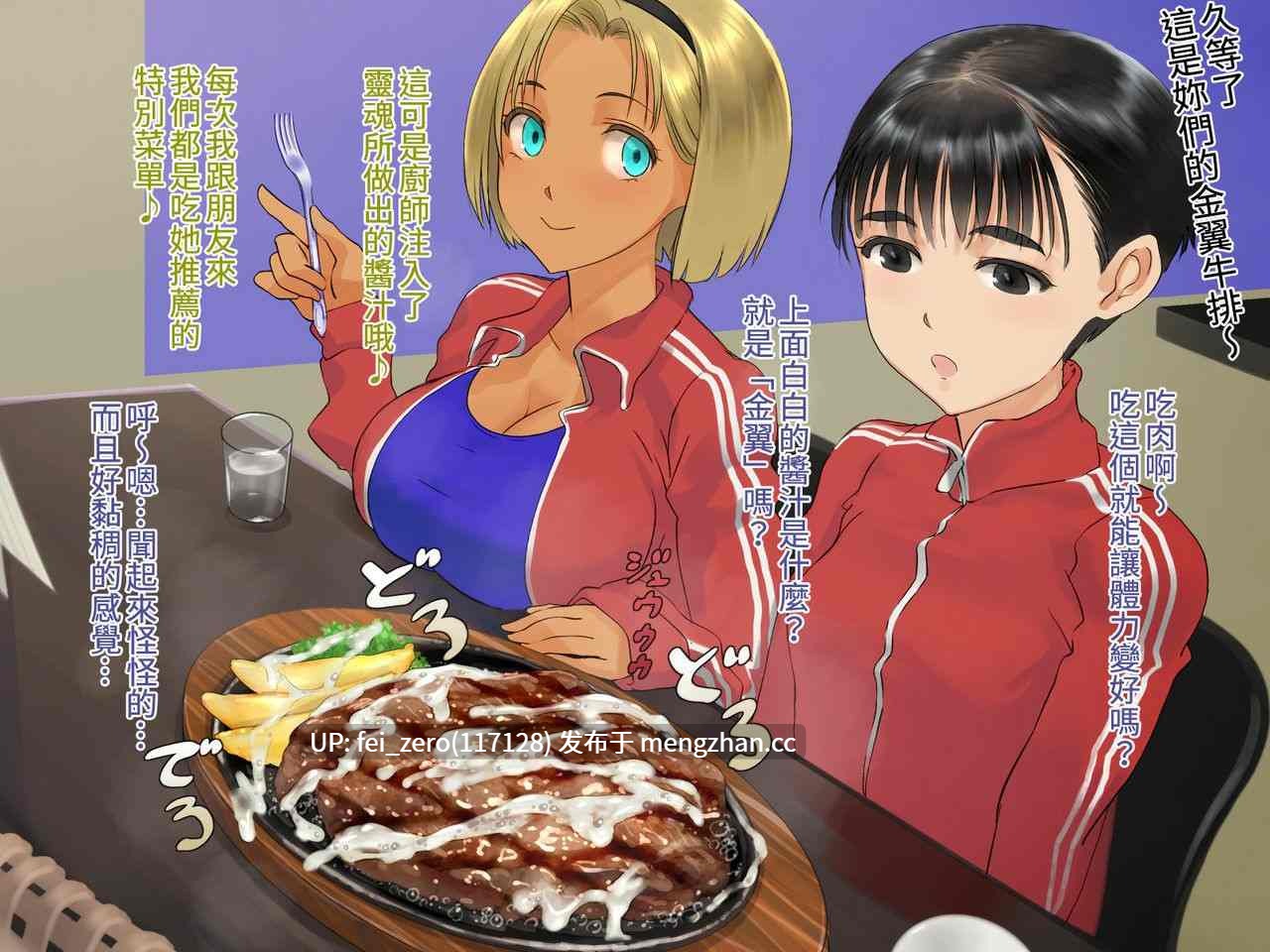 【作品合集】地底の肉屋[10部]【全彩汉化】【全收集/自整理】-第26张图片-萌站