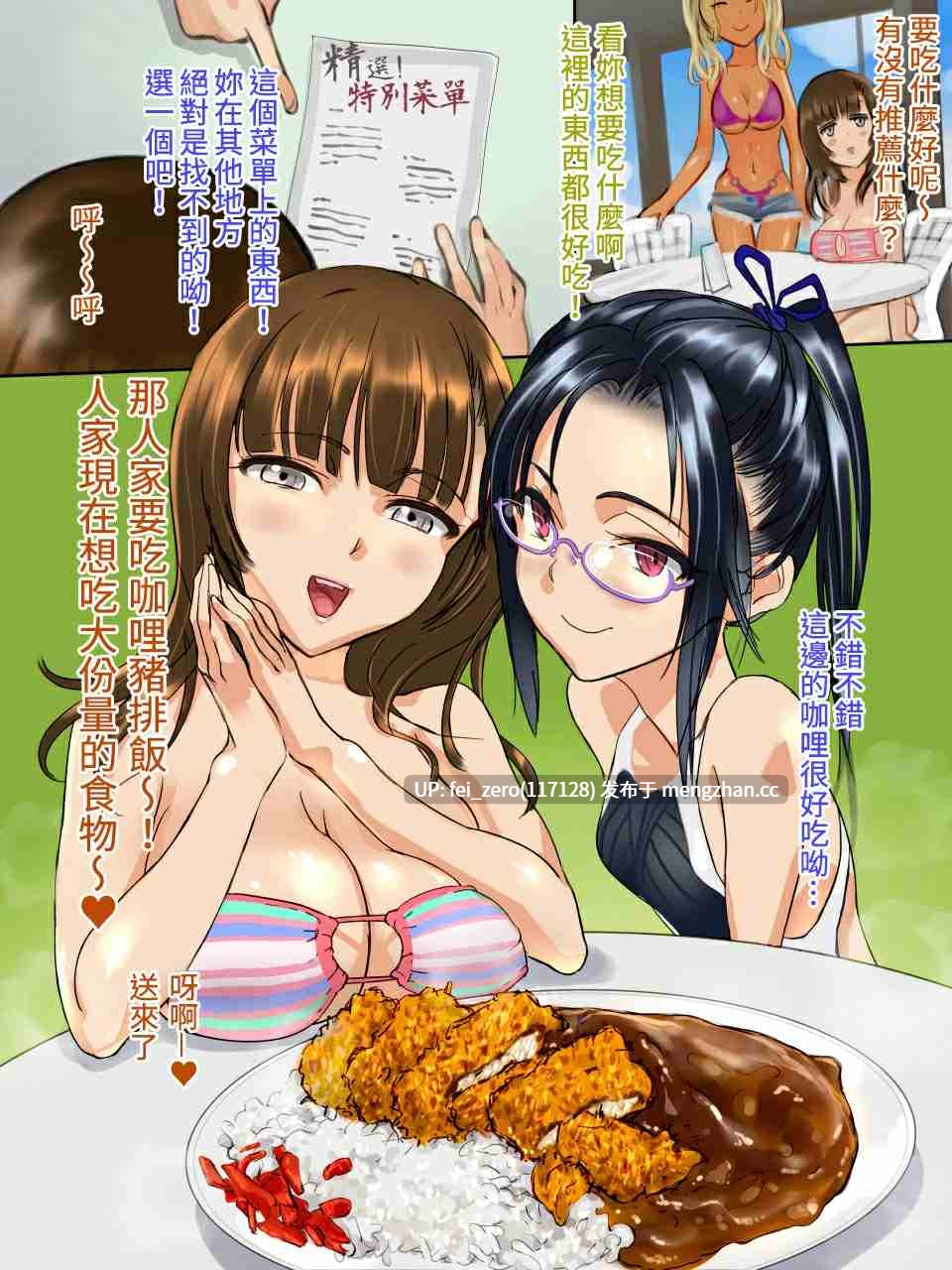 【作品合集】地底の肉屋[10部]【全彩汉化】【全收集/自整理】-第30张图片-萌站