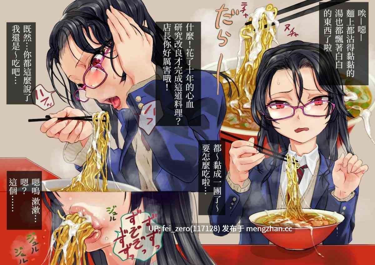 【作品合集】地底の肉屋[10部]【全彩汉化】【全收集/自整理】-第36张图片-萌站