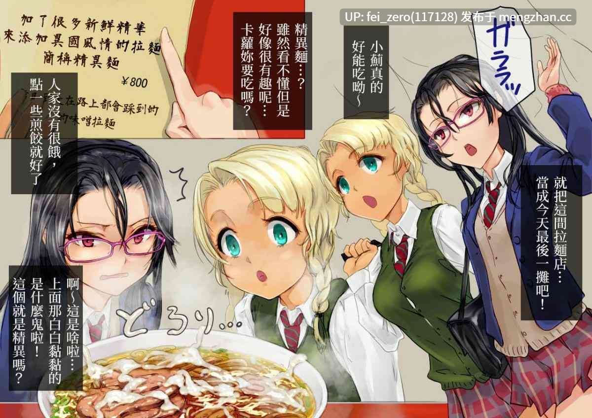 【作品合集】地底の肉屋[10部]【全彩汉化】【全收集/自整理】-第37张图片-萌站