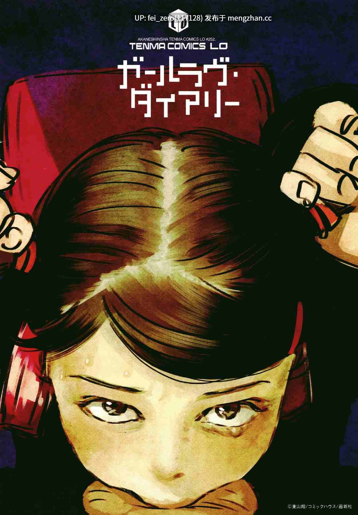 【作品合集】東山翔[8部]【汉化】【全收集/自整理】-第11张图片-萌站