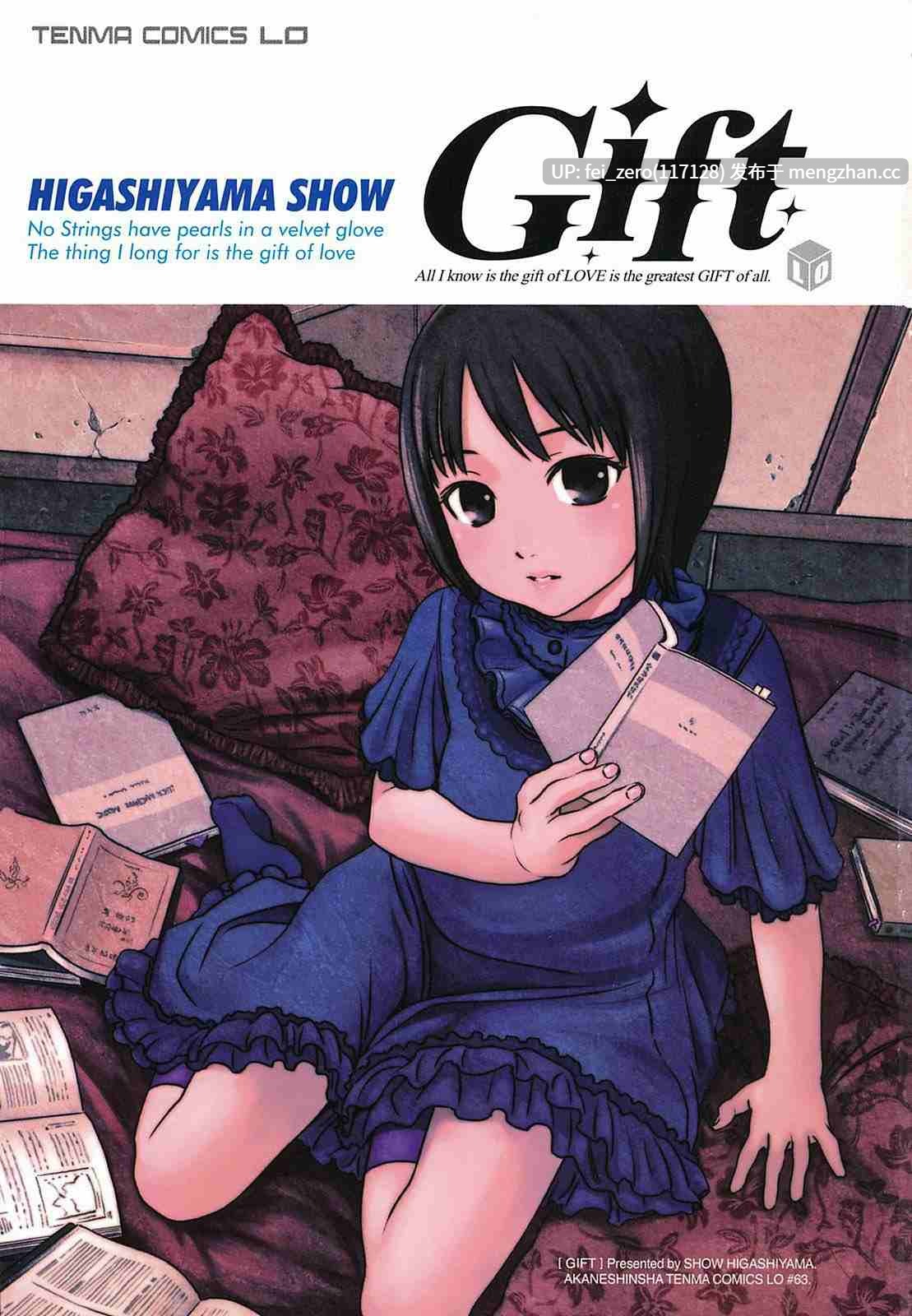 【作品合集】東山翔[8部]【汉化】【全收集/自整理】-第18张图片-萌站