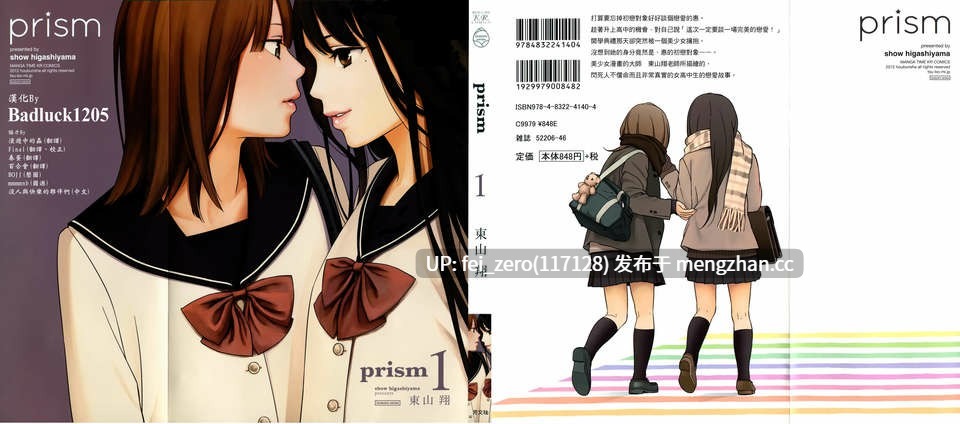 【作品合集】東山翔[8部]【汉化】【全收集/自整理】-第19张图片-萌站