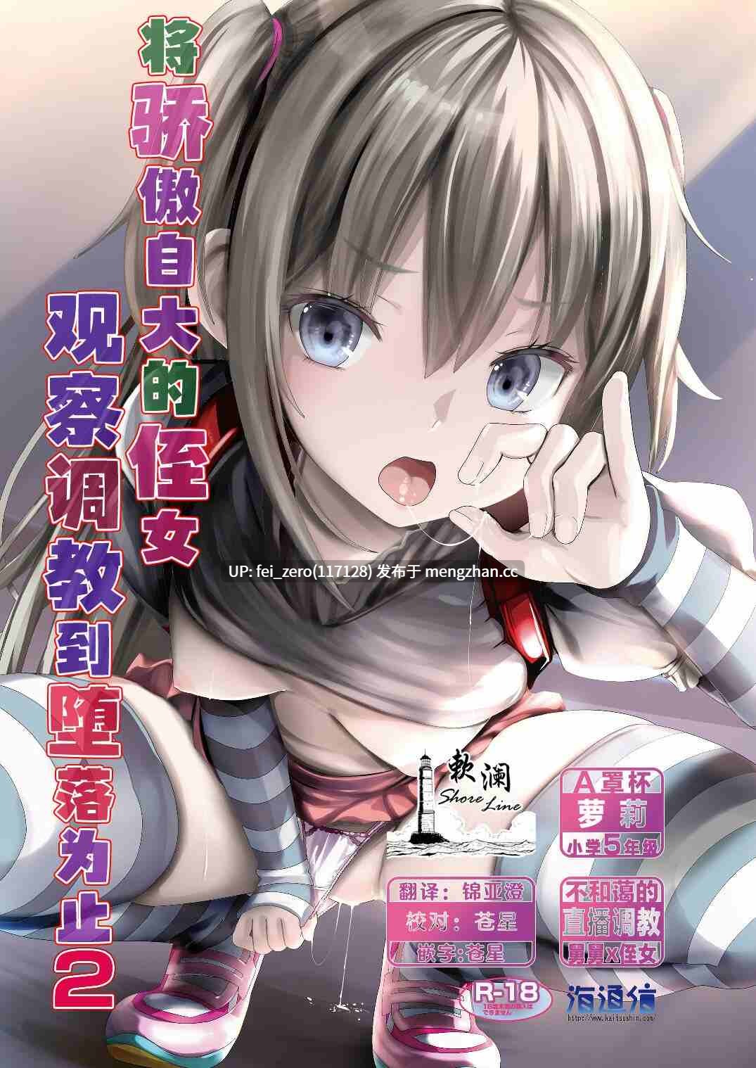 【作品合集】海通信 (なまもななせ)[58部]【汉化】【全收集/自整理】-第24张图片-萌站