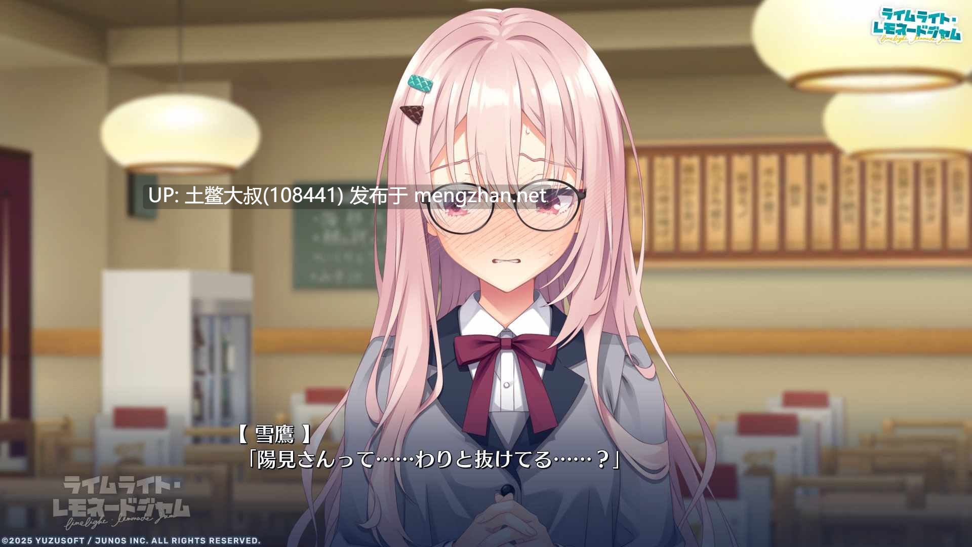 【2D日式SLG 男主 约会 浪漫 ORC机翻】莱姆柠檬果酱 LimeLight Lemonade Jam [v1.20] 8GB
