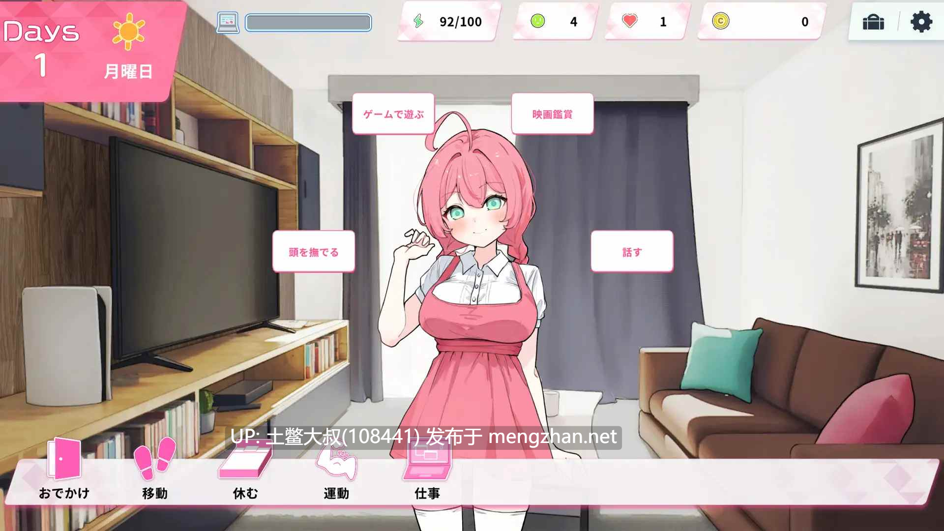 【2D日式SLG 男主 腐败 妹妹 官方中文】关于妹妹 ReSister [v1.0]-第3张图片-萌站
