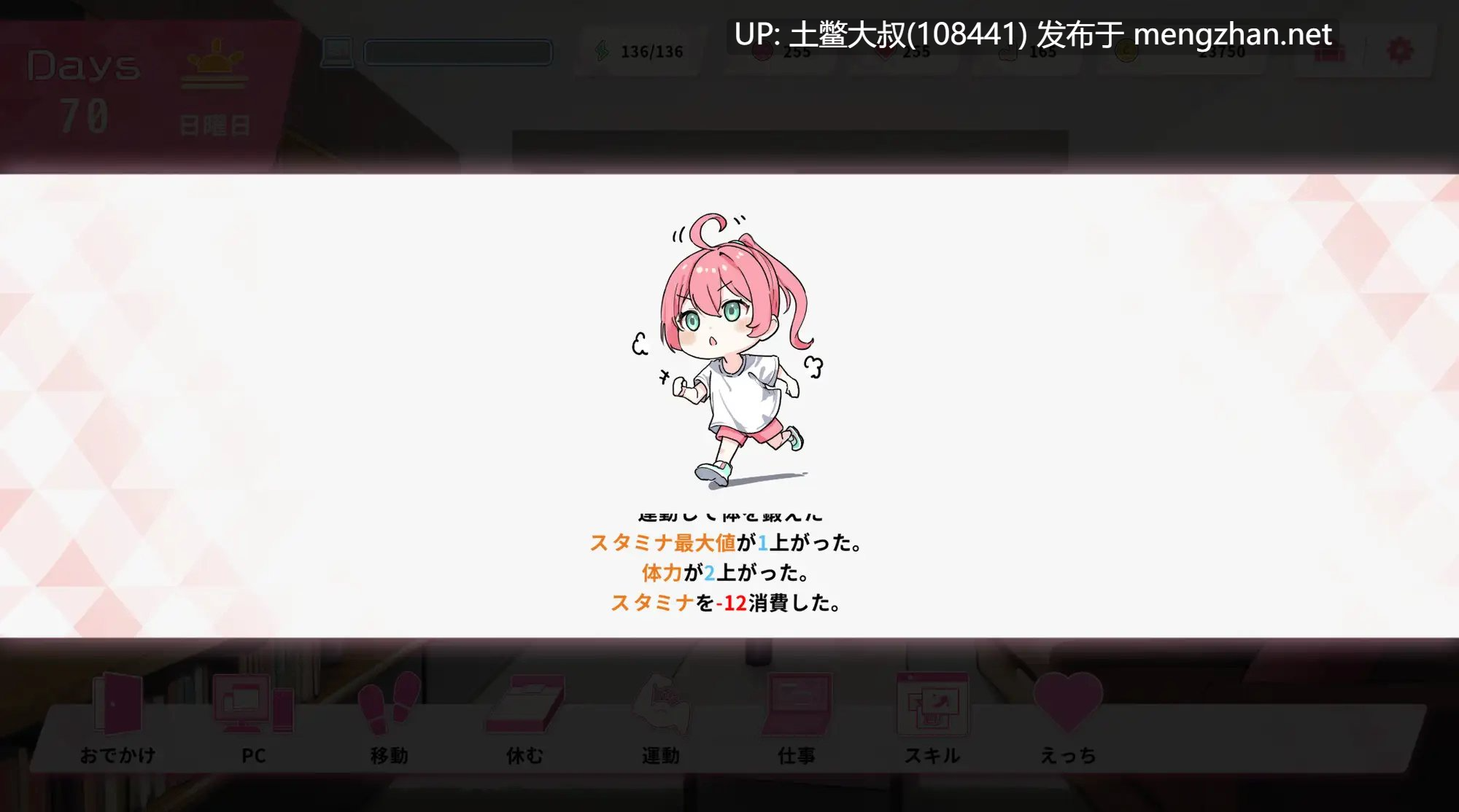 【2D日式SLG 男主 腐败 妹妹 官方中文】关于妹妹 ReSister [v1.0]-第5张图片-萌站