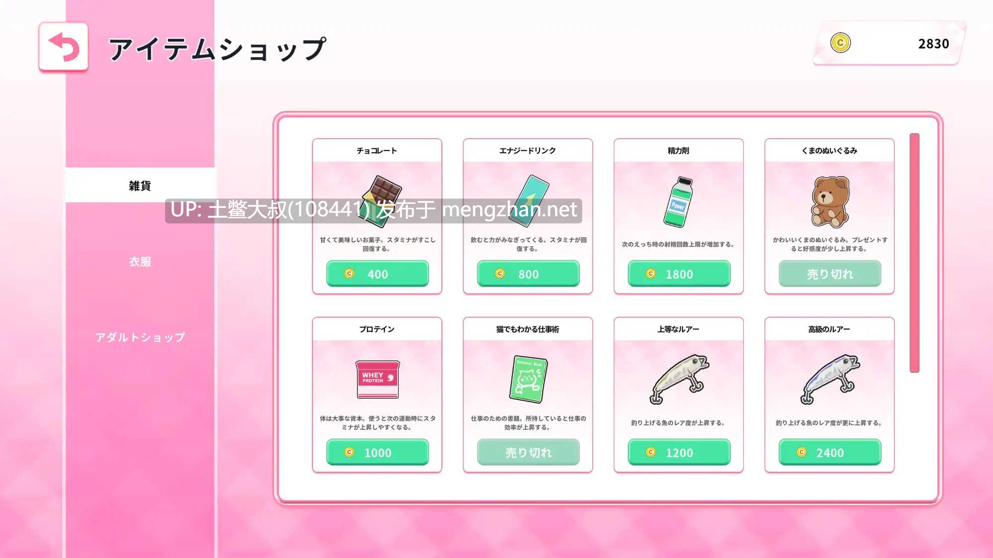 【2D日式SLG 男主 腐败 妹妹 官方中文】关于妹妹 ReSister [v1.0]-第7张图片-萌站
