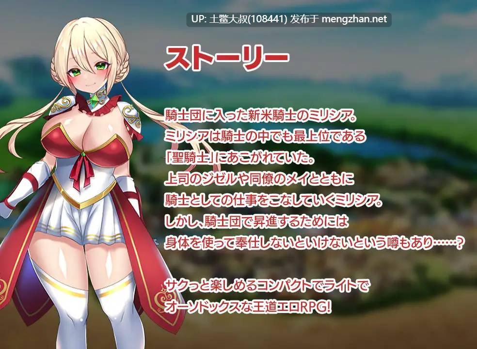 【2D日式RPG 女主 强奸 回合制 冒险 机翻】性骑士~贪欲贵族的猎物~ Sex Knight~Prey of the Lustful Nobles~ [V1.0]-第4张图片-萌站