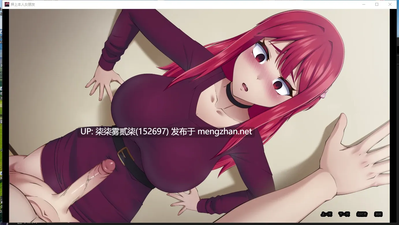 他的赌注,她的代价~押上本人女朋友/ His Bet, Her Loss更新 V0.7【PC/SLG/NTR/官中/步兵/CV/更新3.3G】