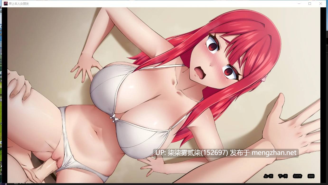 他的赌注,她的代价~押上本人女朋友/ His Bet, Her Loss更新 V0.7【PC/SLG/NTR/官中/步兵/CV/更新3.3G】-第5张图片-萌站 他的赌注,她的代价~押上本人女朋友/ His Bet, Her Loss更新 V0.7【PC/SLG/NTR/官中/步兵/CV/更新3.3G】-第5张图片-萌站