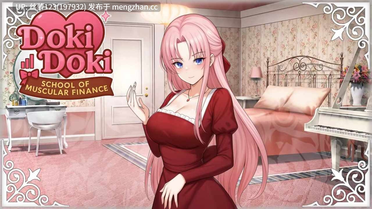 [SLG/PC]#Doki Doki:猛男金融学院 #Doki Doki: School of Muscular Finance   #Doki Doki:マッチョ金融学院 官方中文版【2025年10月28日 发售】-第8张图片-萌站