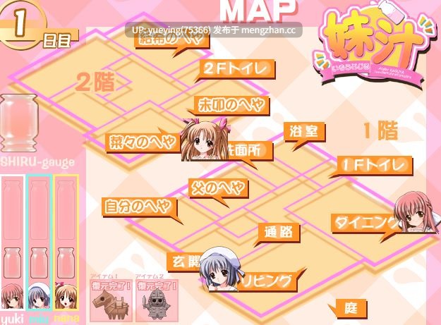 【PC】妹汁
