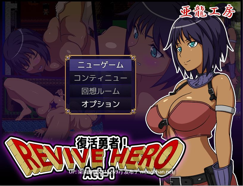 Revive Hero /复活勇者-1-3合集【PC/RPG/战败H/动态/AI汉化/拔作推荐/3G】