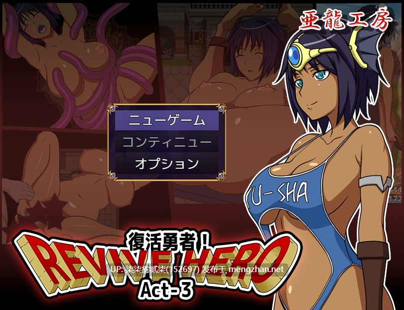 Revive Hero /复活勇者-1-3合集【PC/RPG/战败H/动态/AI汉化/拔作推荐/3G】-第3张图片-萌站 Revive Hero /复活勇者-1-3合集【PC/RPG/战败H/动态/AI汉化/拔作推荐/3G】-第3张图片-萌站