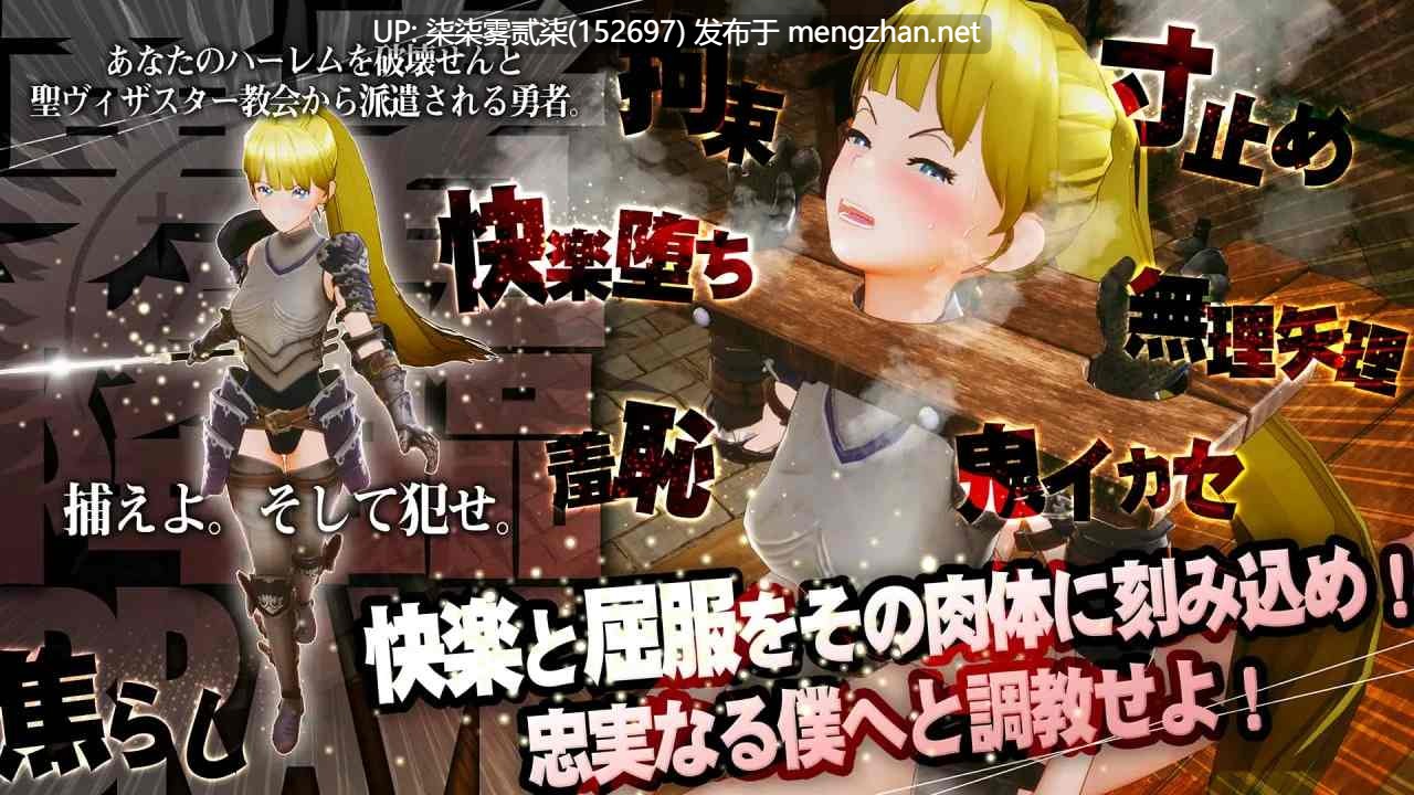 新人魔王与100位恋人们 DL正式版v1.12【PC/SLG/动态/生肉/3D/全动态/新作/1.7G】-第2张图片-萌站 新人魔王与100位恋人们 DL正式版v1.12【PC/SLG/动态/生肉/3D/全动态/新作/1.7G】-第2张图片-萌站