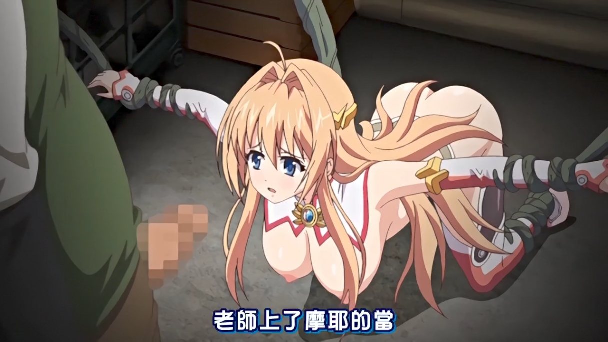 被狙击的女神天使 1～4 Poro 中文字幕 里番合集 呆萌合集-第7张图片-萌站