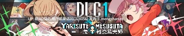 [爆款类宝可梦后宫神作][傲娇青梅竹马发情制服]一次性交易大师  ヤリステメスブター ボクだけの謎ルール!女トレーナーに勝つとエッチあたりまえ Ver.4.00 [3G][Gofile]-第2张图片-萌站