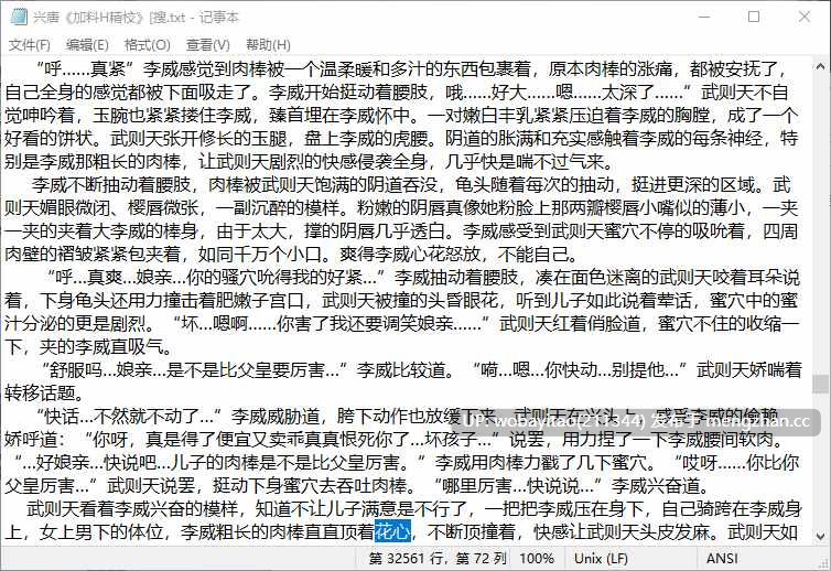 兴唐《加料H精校》